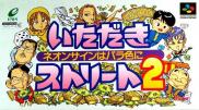 Itadaki Street 2 : Neon Sign wa Bara Iro ni