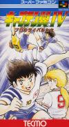 Captain Tsubasa IV : Pro no Rival Tachi