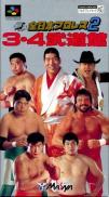 Zen-Nippon Pro Wrestling 2 : 3-4 Budoukan (JP)