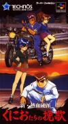 Shin Nekketsu Kouha: Kunio Tachi no Banka