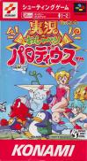 Jikkyou Oshaberi Parodius (Parodius 3)