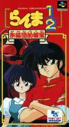 Ranma 1/2 : Akanekodan Teki Hihou