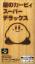 Kirby's Fun Pak Kirby's Fun Pak