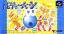 Super Putty