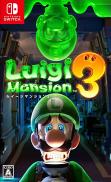 Luigi's Mansion 3