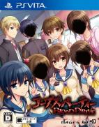 Corpse Party : Blood Drive