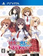 Anoko wa Ore Kara Hanarenai