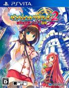 Dungeon Travelers 2: The Royal Library & the Monster Seal