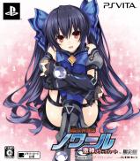 Hyperdevotion Noire : Goddess Black Heart [Limited Edition]