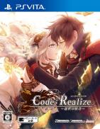 Code: Realize ~Guardian of Rebirth~