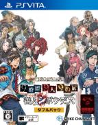 Zero Escape: The Nonary Games