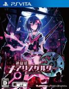 Mary Skelter: Nightmares