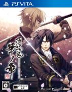 Hakuoki: Edo Blossoms