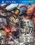 Dynasty Warriors 8: Xtreme Legends Complete Edition