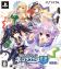 Hyperdimension Neptunia U (Limited) - Chou Jigen Action : Neptune U (Limited Edition) (JP)