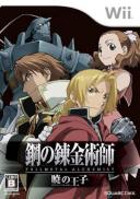 Fullmetal Alchemist: Akatsuki no Ouji (Prince of the Dawn)