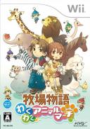 Harvest Moon : Parade des Animaux