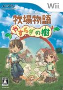 Harvest Moon : L'Arbre de la Sérénité