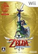 The Legend of Zelda : Skyward Sword