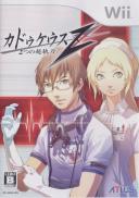 Trauma Center : Second Opinion