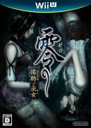 Project Zero : La Prêtresse des Eaux Noires - Edition Limitée