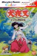 InuYasha: Kagome No Sengoku Nikki
