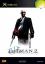 Hitman 2 : Silent Assassin Hitman 2 : Silent Assassin