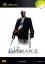 Hitman 2 : Silent Assassin