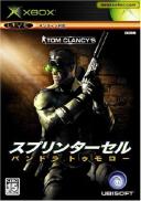 Tom Clancy's Splinter Cell: Pandora Tomorrow