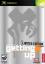 Marc Ecko's Getting Up: Contents Under Pressure - Limited Edition
