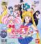 Bishoujo Senshi Sailor Moon S: Quiz Taiketsu! Sailor Power Kesshuu
