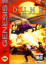 Dune II: Battle for Arrakis