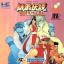 Garou Densetsu Special (JP) (Fatal Fury Special)