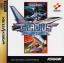 Gradius Deluxe Pack